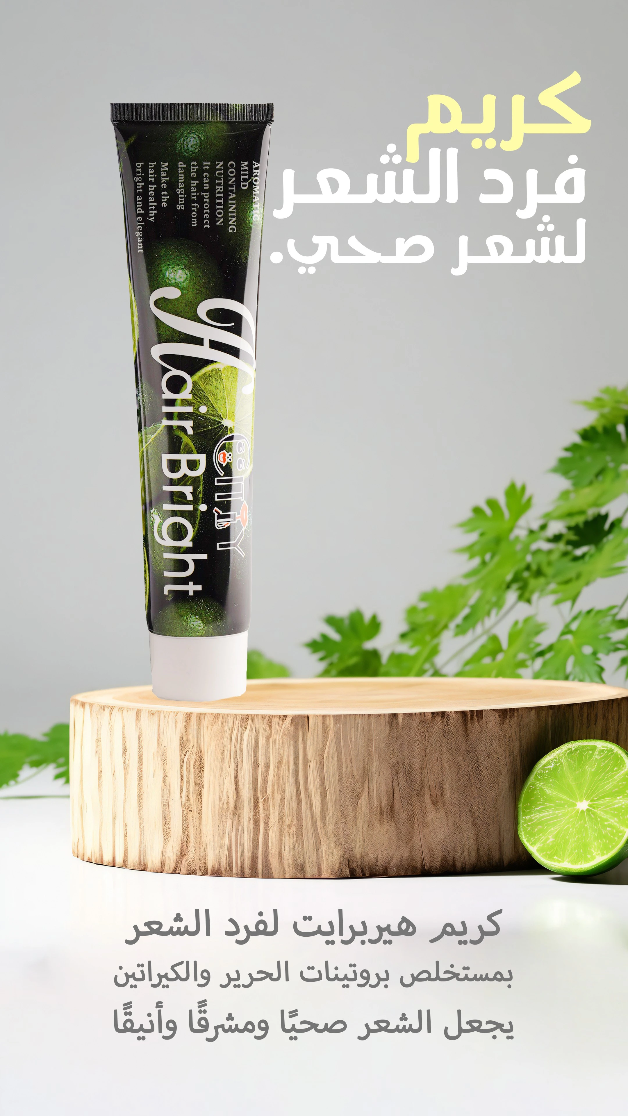hairbright Straightener cream product thumbnail 4