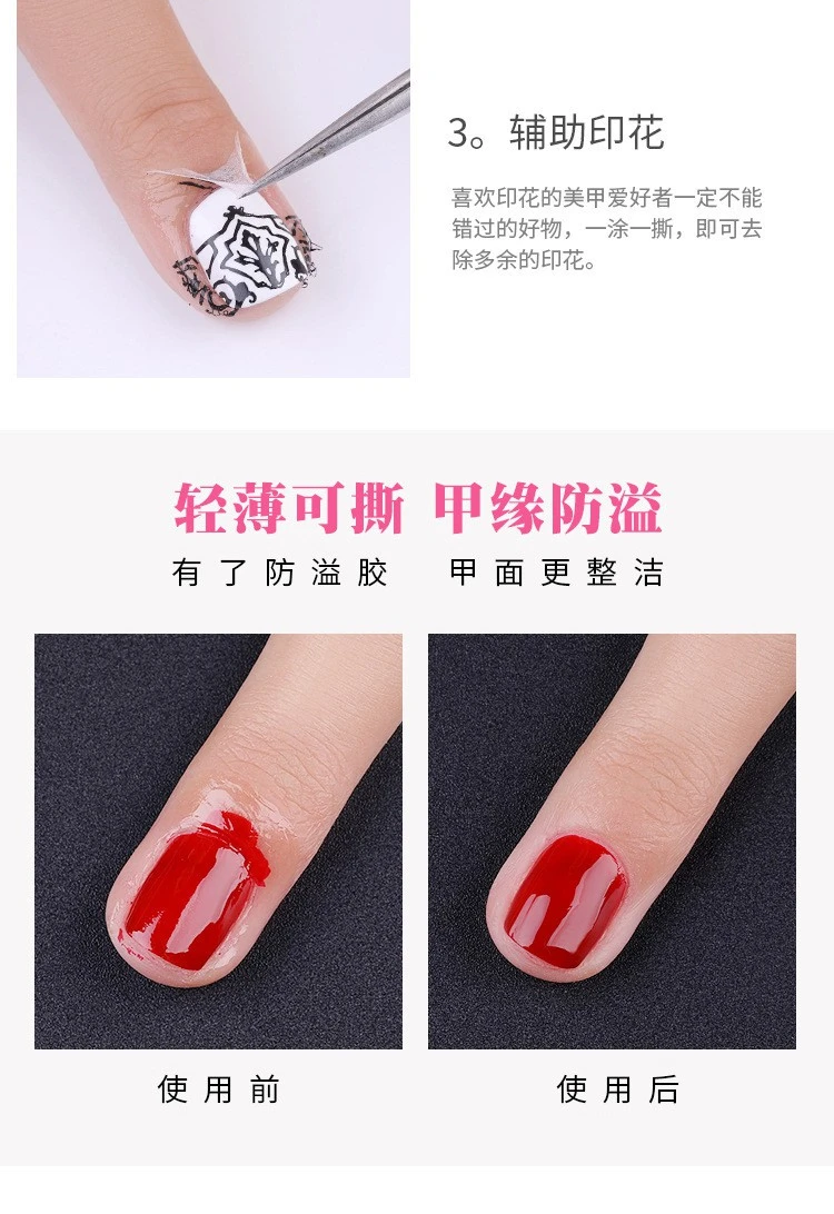 manicure anti-spill glue nail polish glue peel off Cross-border , anti-spillable skin care cream, white 15ml protective glue product thumbnail 8