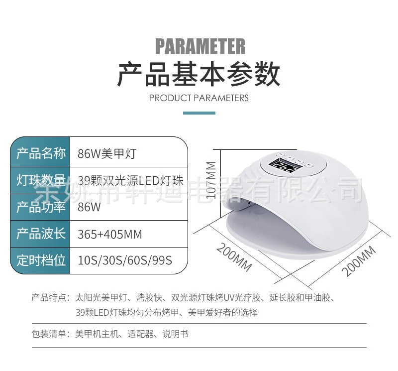 F8 - New nail light therapy machine, nail dryer, UV nail polish glue baking lamp, high power fast drying product thumbnail 3