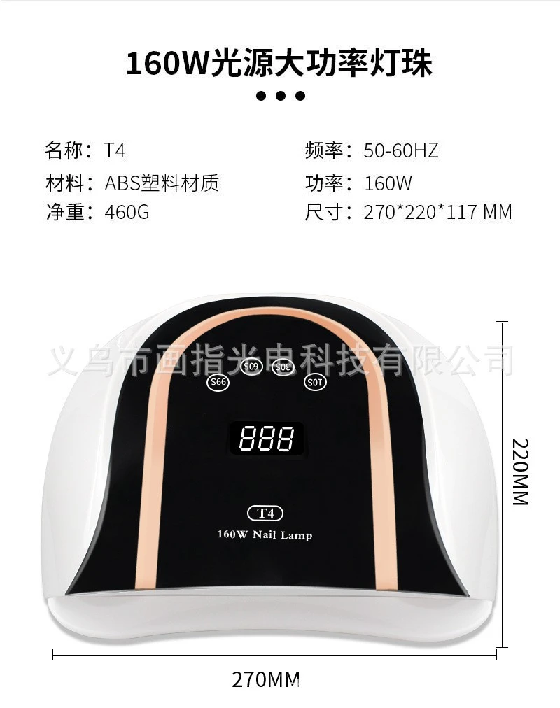 Nail Dryer160Watt  160W nail lamp baking lamp T4 fast drying fast drying nail light therapy machine double hand light product thumbnail 11