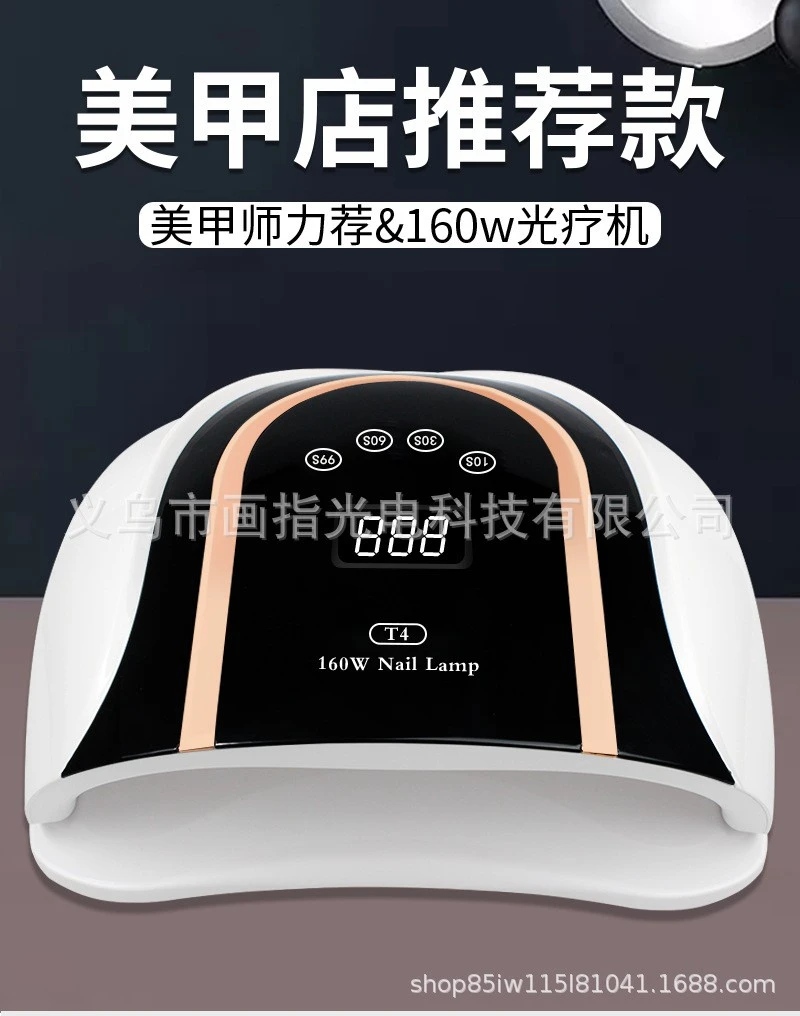 Nail Dryer160Watt  160W nail lamp baking lamp T4 fast drying fast drying nail light therapy machine double hand light product thumbnail 6