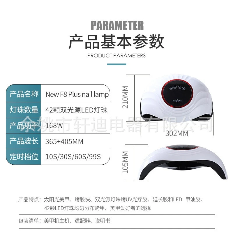 F8 PLUS - F8 - New nail light therapy machine, nail dryer, UV nail polish glue baking lamp, high power fast drying product thumbnail 18