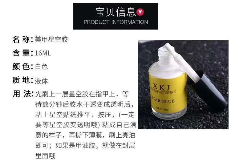 Nail art starry sky glue sticker tool Nail transfer sticker glue Super cool product thumbnail 4