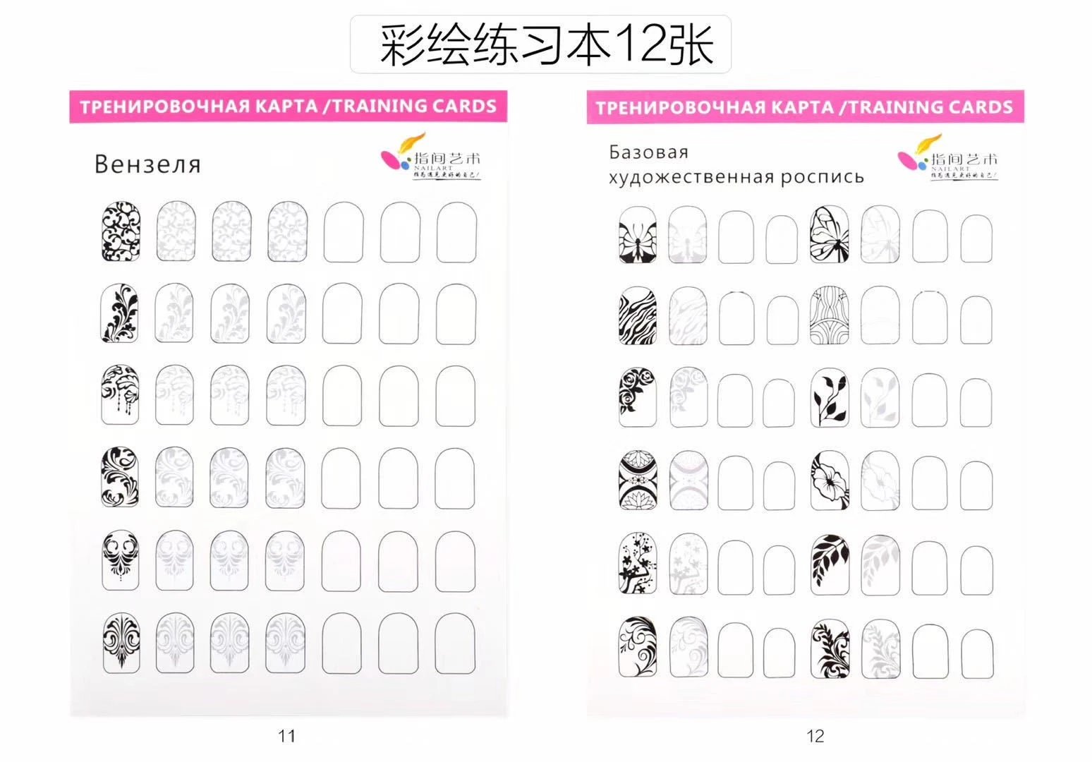 Nail Art Tools Coloring Exercise Book Normal specification nail polish primer finger line 12 sheetsbook product thumbnail 3