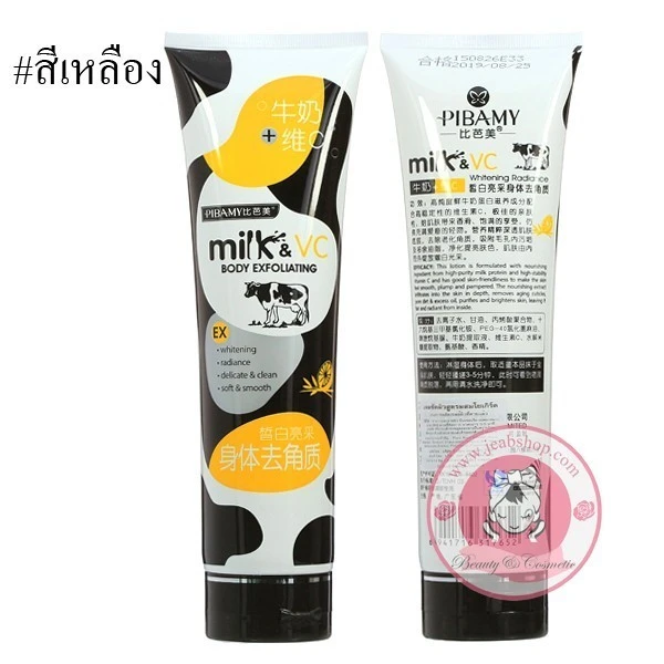 Pibamy Body Scrub Gel product thumbnail 4