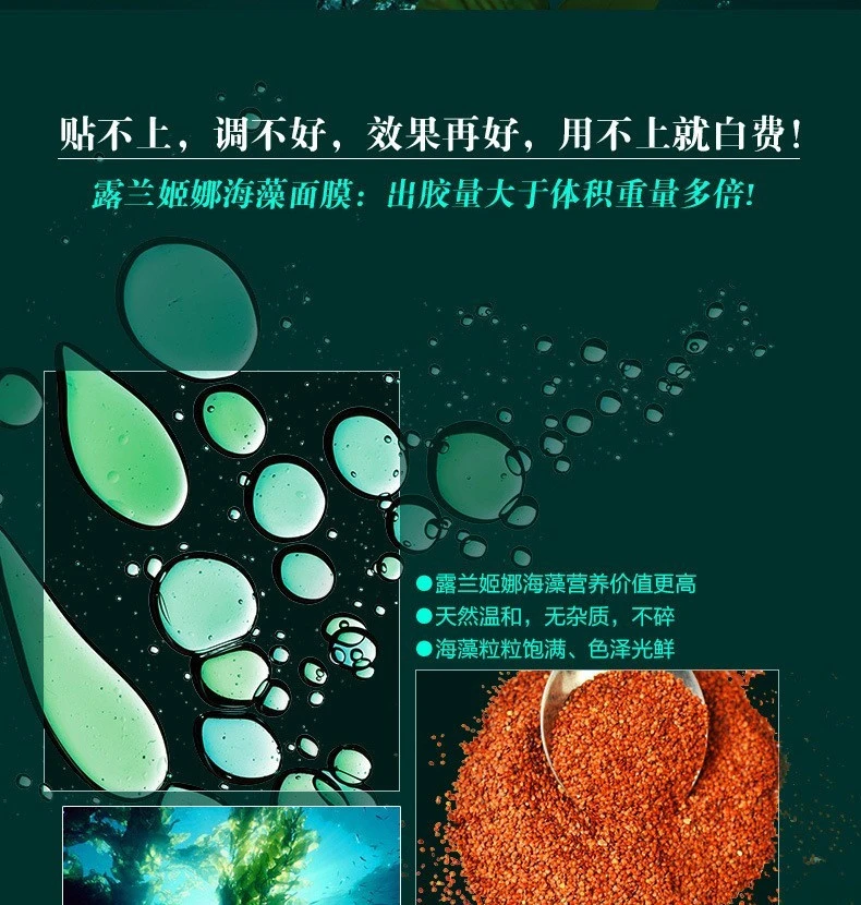 Rolanjona Seaweed Facial Mask product thumbnail 2