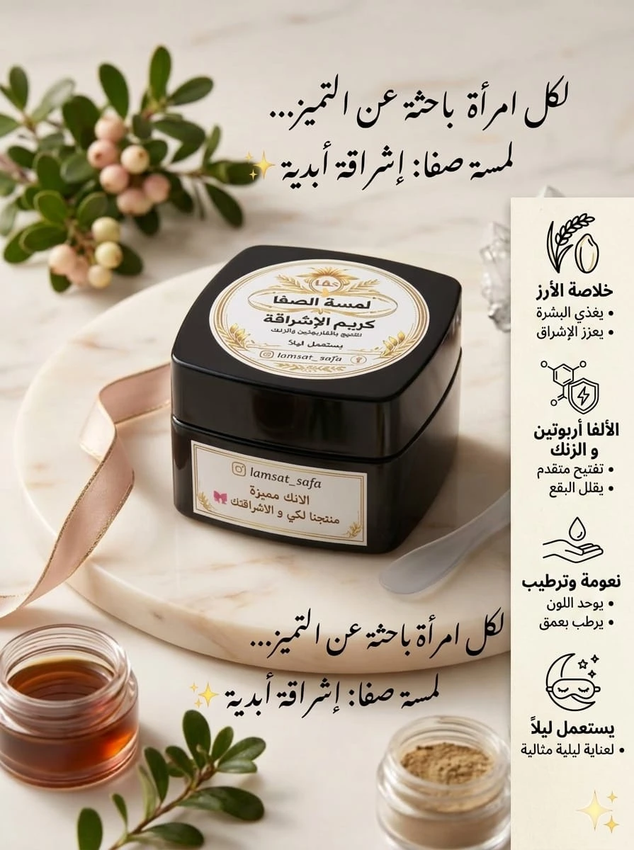 Farbutin and Zinc Brightening Cream product thumbnail 2