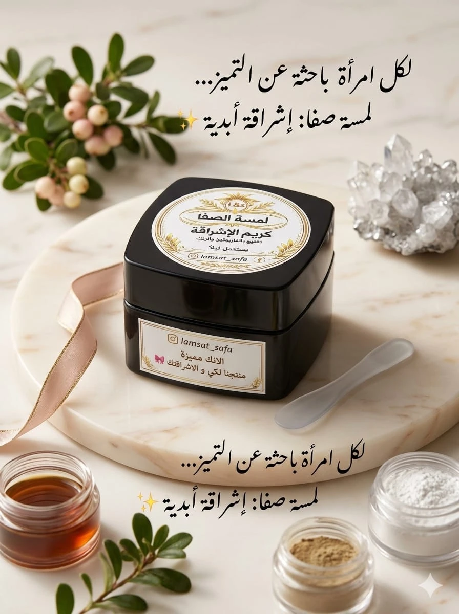 Farbutin and Zinc Brightening Cream product thumbnail 4