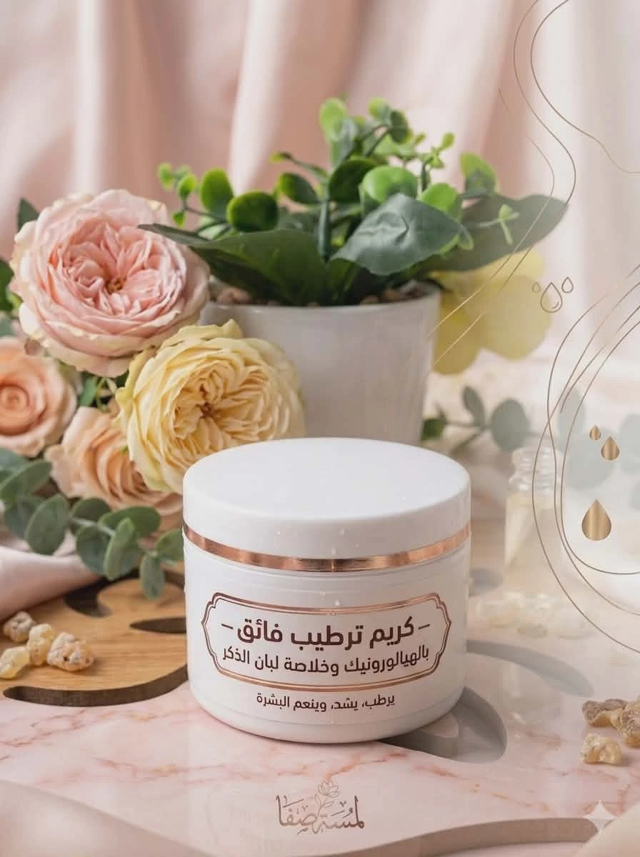 Lamsat Safa's Hyaluronic and Frankincense Cream product thumbnail 3