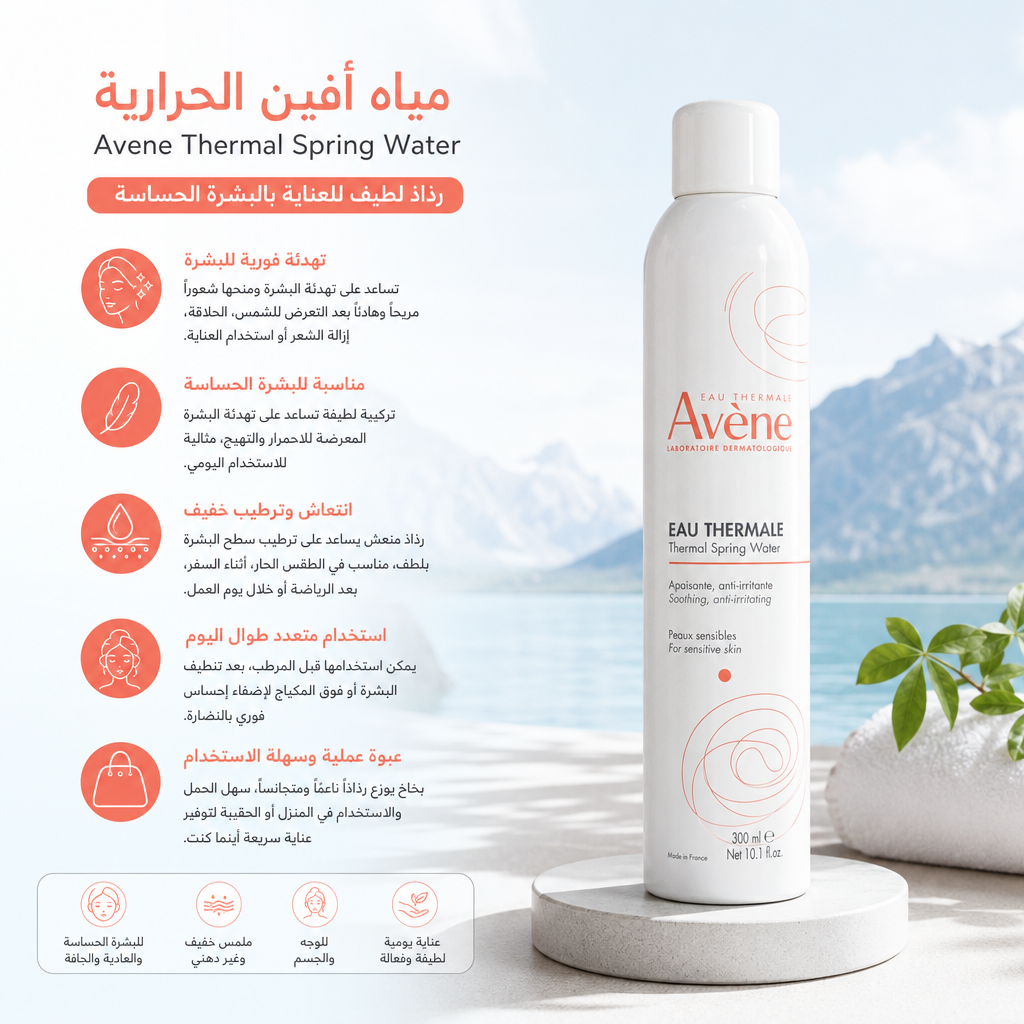 Avene Thermal Spring Water