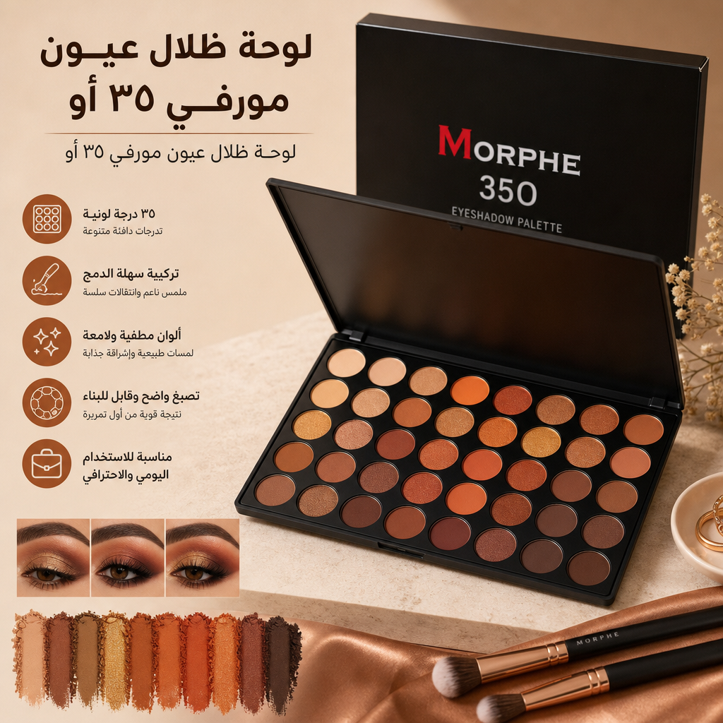 Morphe 35O Eyeshadow Palette