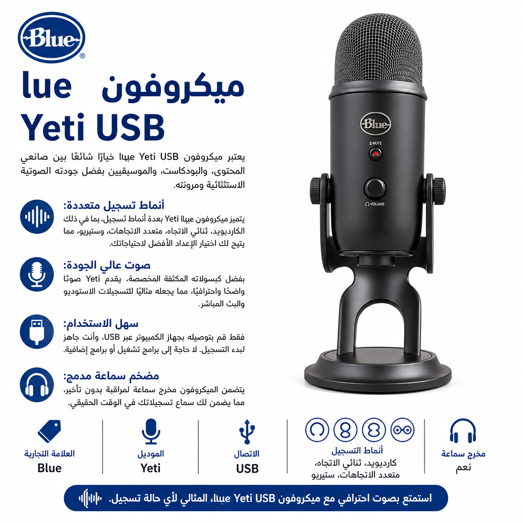 Blue Yeti USB Microphone