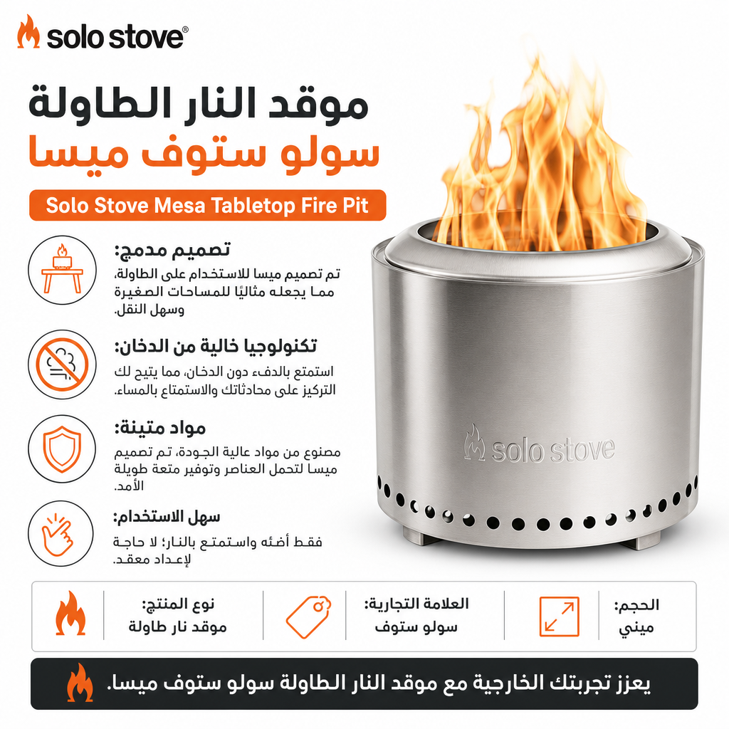 Solo Stove Mesa Tabletop Fire Pit