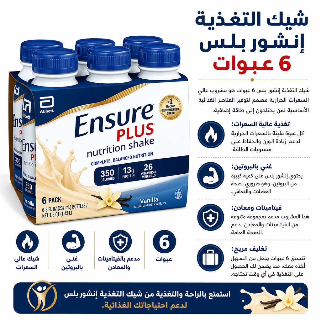 Ensure Plus Nutrition Shake 6‑Pack