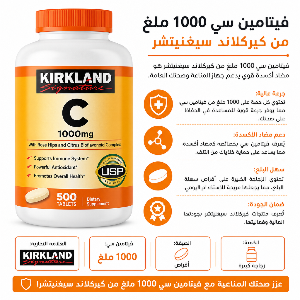 Kirkland Signature Vitamin C 1000mg