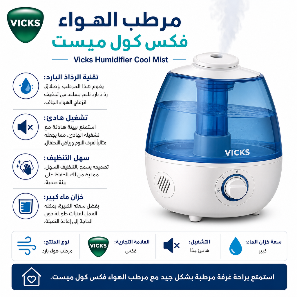 Vicks Humidifier Cool Mist
