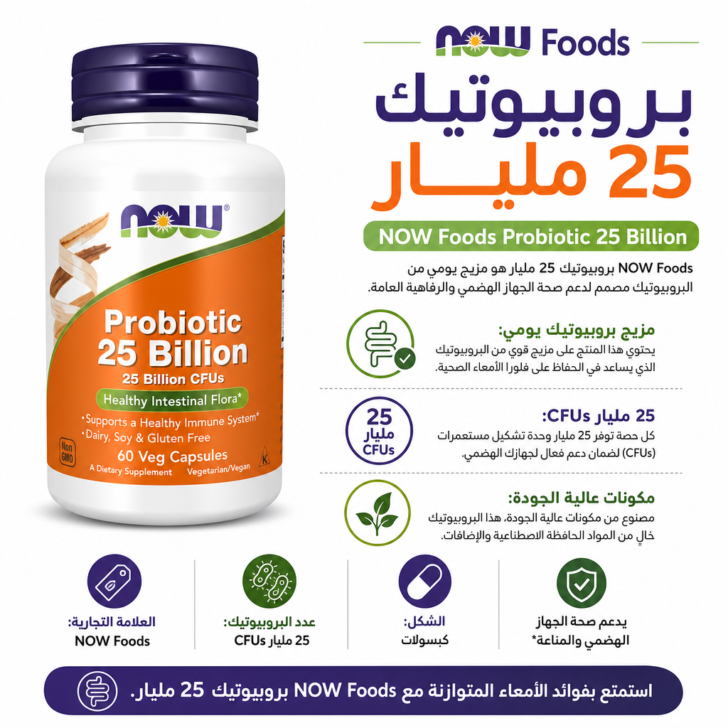NOW Foods Probiotic 25 Billion