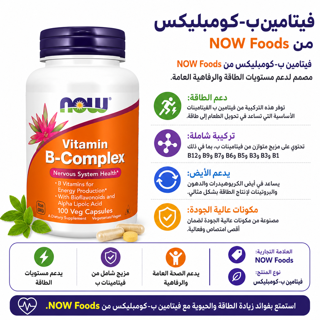 NOW Foods Vitamin B‑Complex