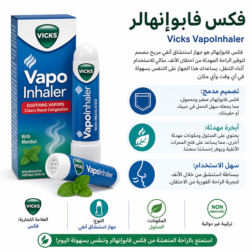 Vicks VapoInhaler