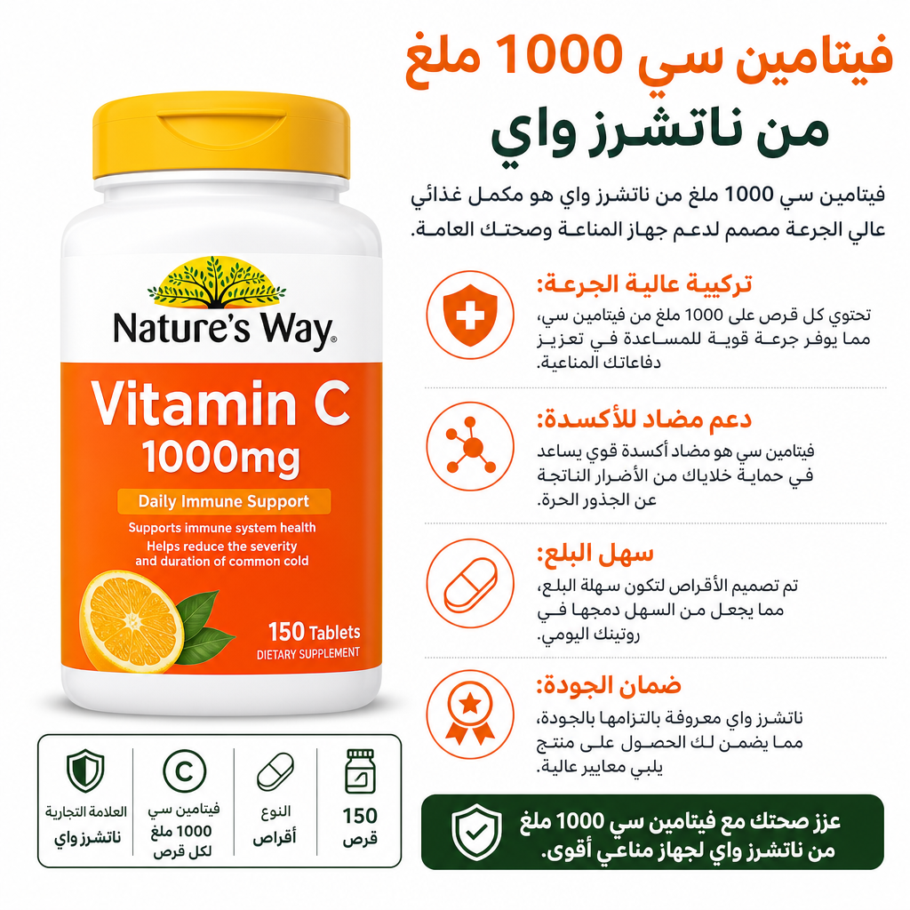 Nature’s Way Vitamin C 1000mg