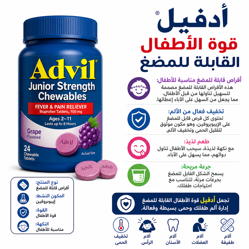Advil Junior Strength Chewables
