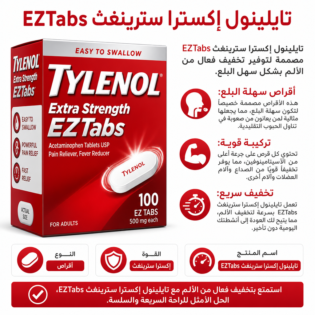 Tylenol Extra Strength EZTabs