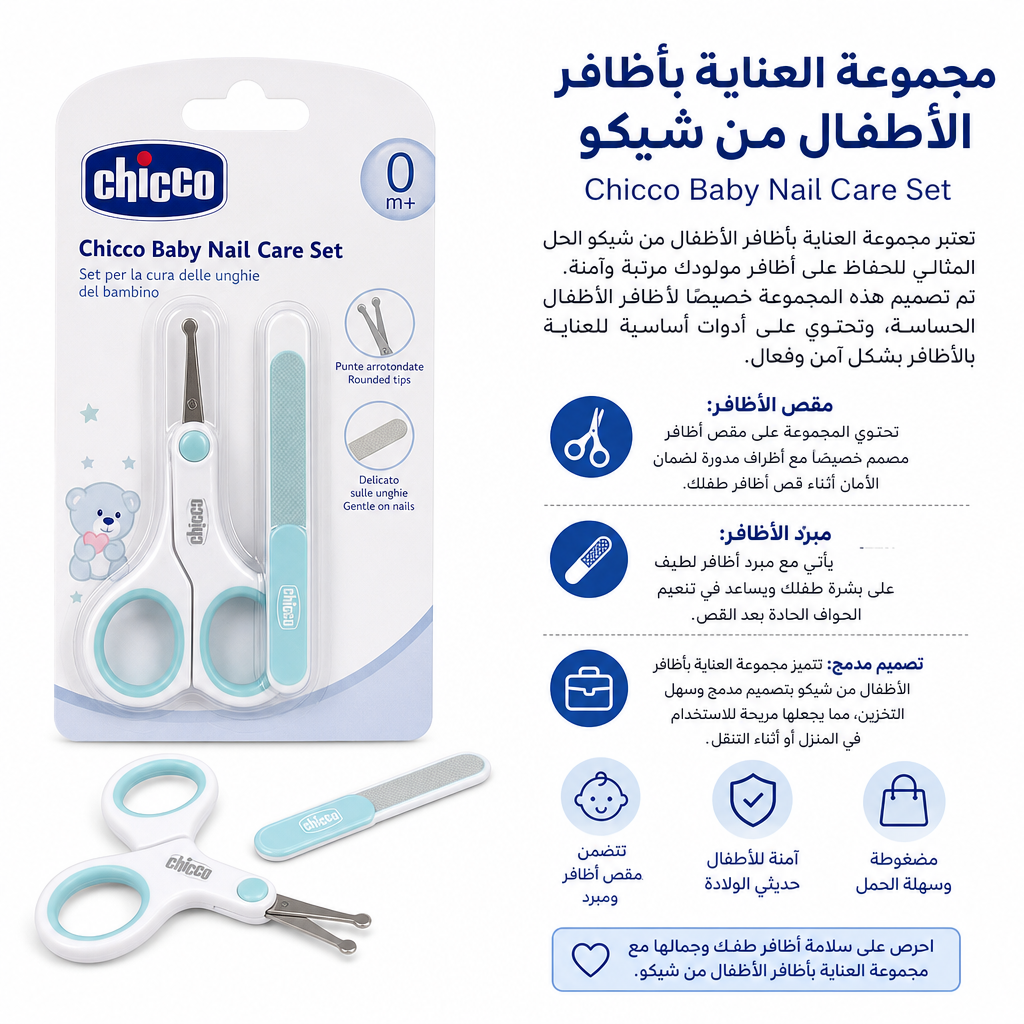 Chicco Baby Nail Care Set
