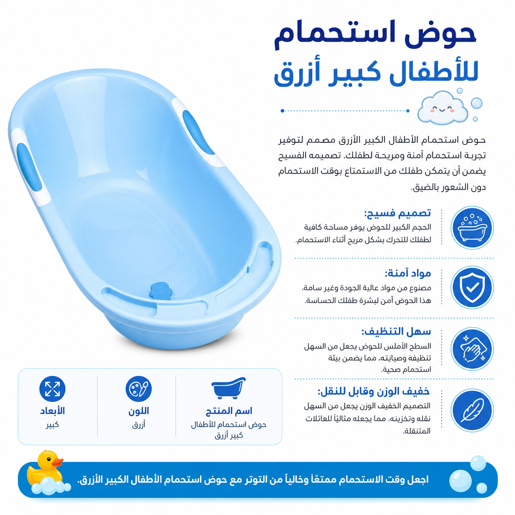 Baby Bath Tub Large Blue