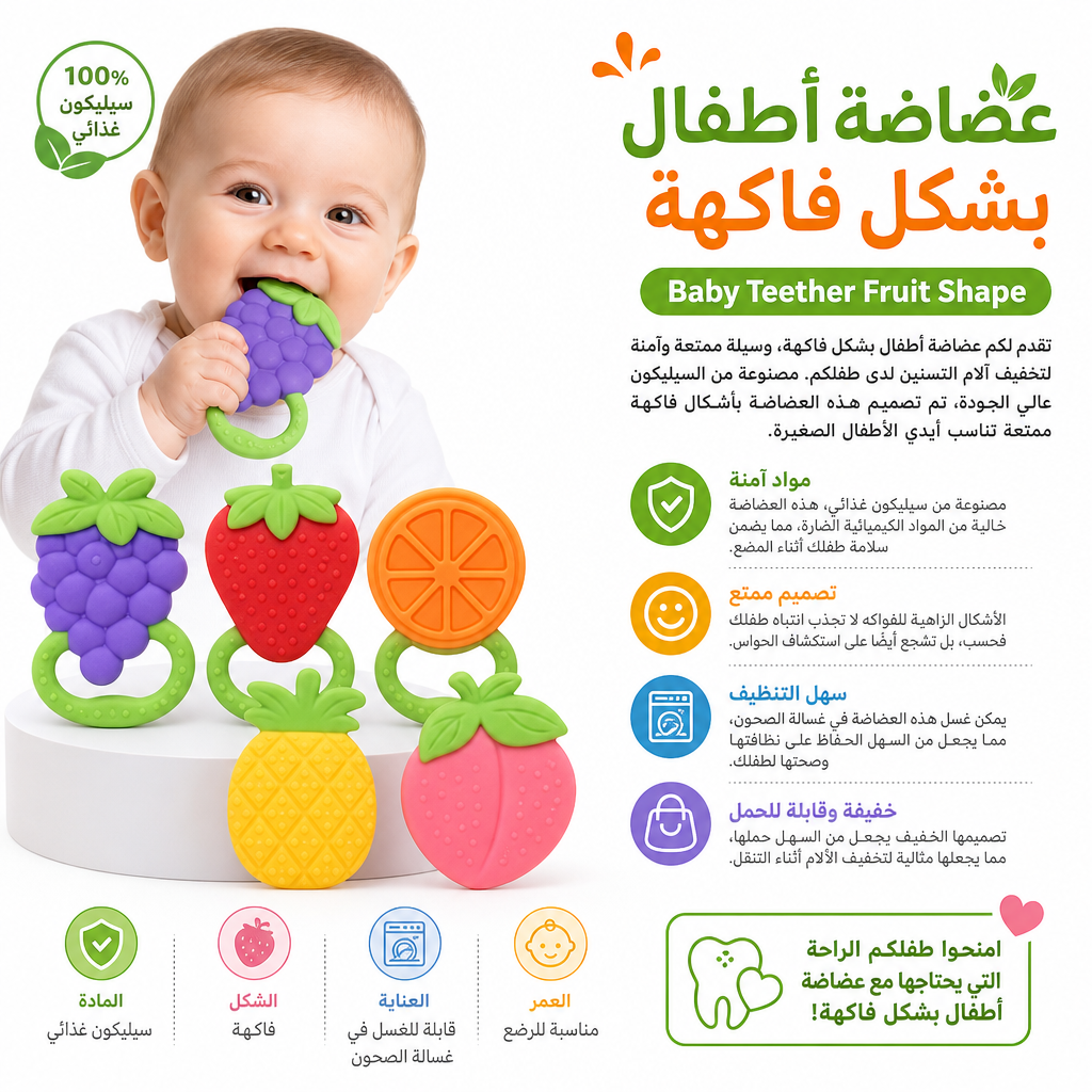 Baby Teether Fruit Shape
