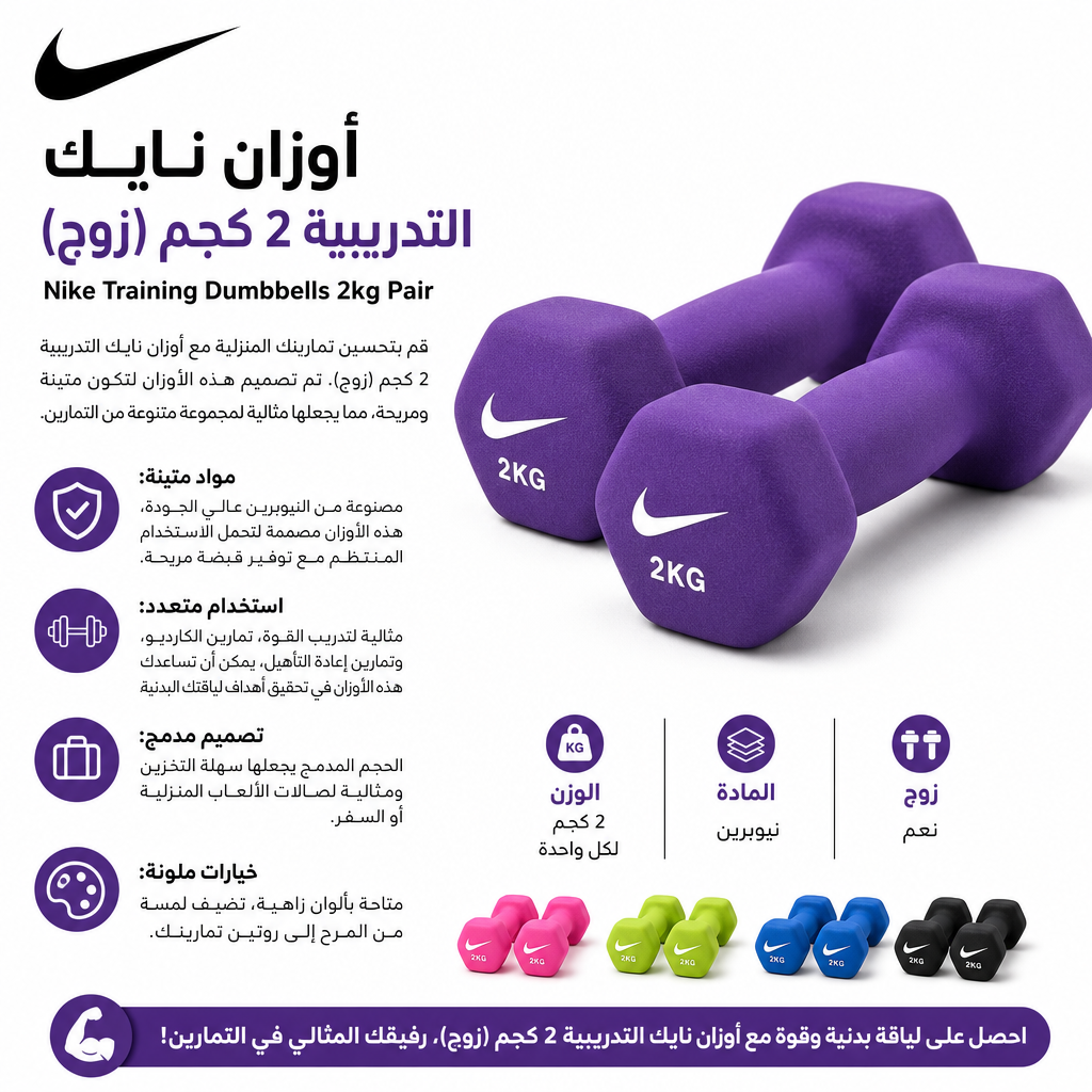 Nike Training Dumbbells 2kg Pair