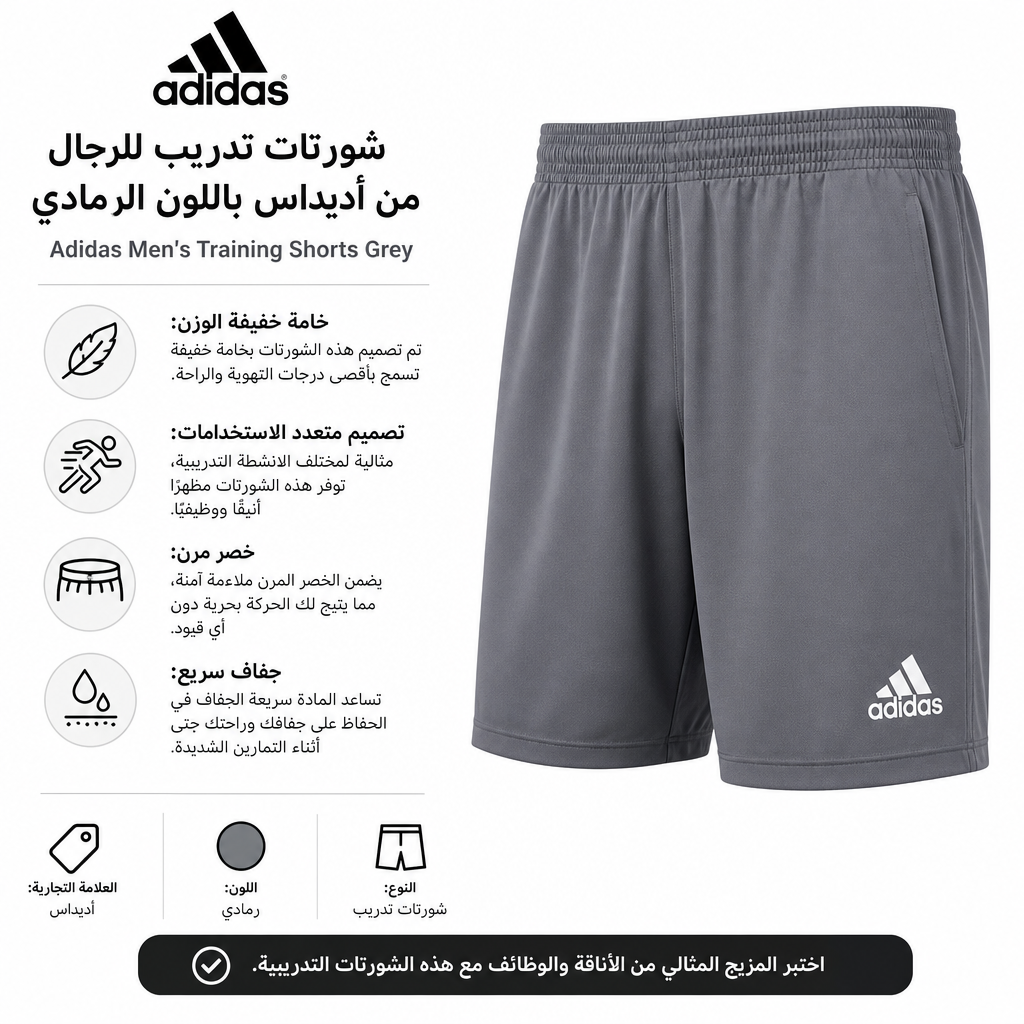Adidas Men’s Training Shorts Grey