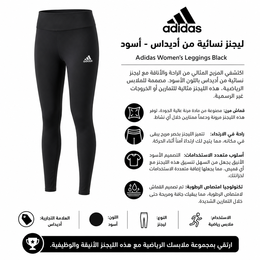 Adidas Women’s Leggings Black