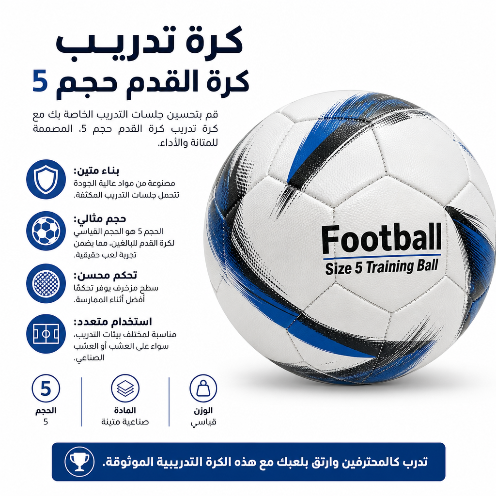 Football Size 5 Training Ball