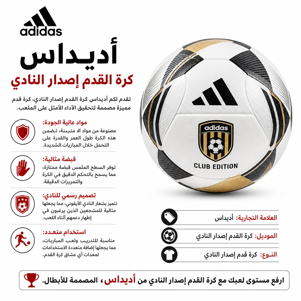 Adidas Football Club Edition