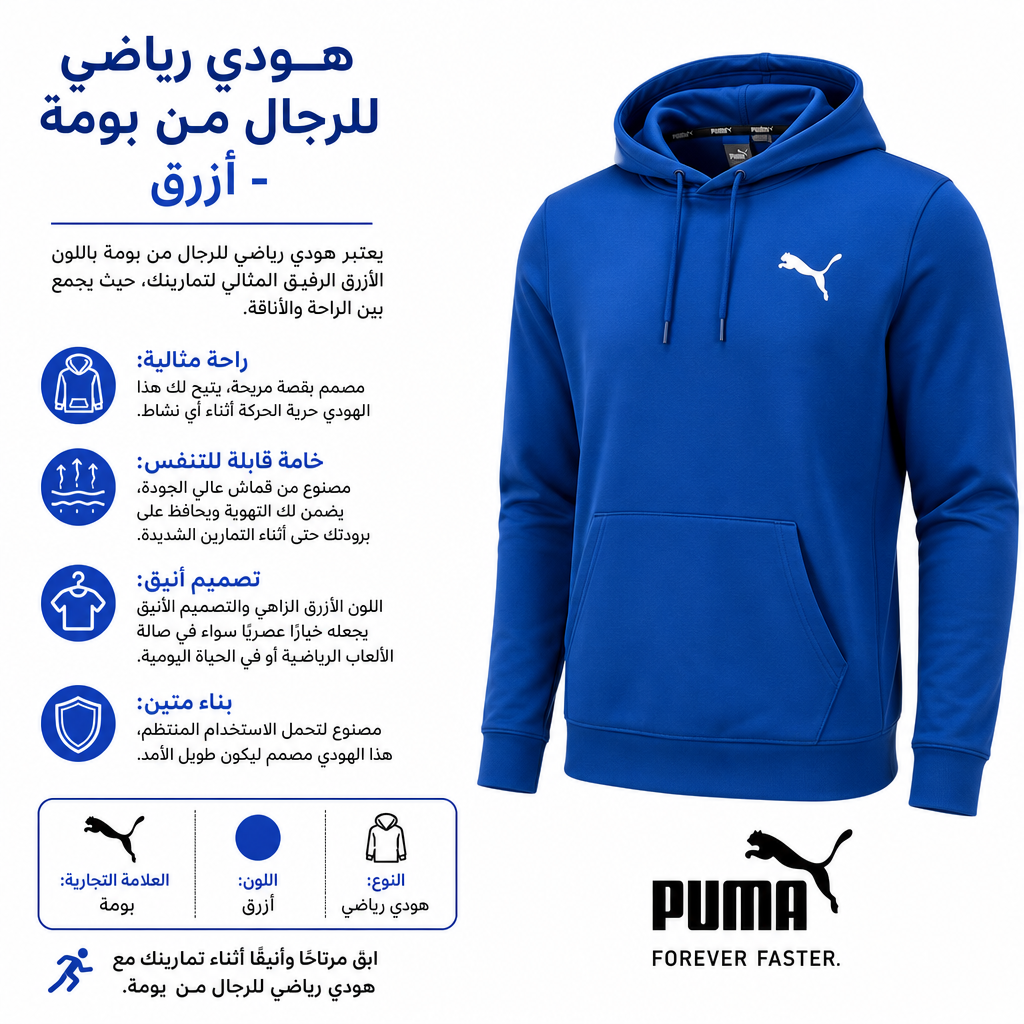Puma Men’s Sports Hoodie Blue