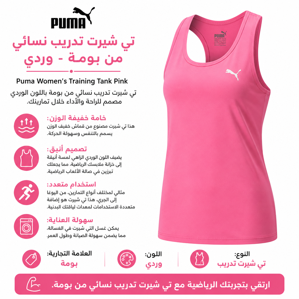 Puma Women’s Training Tank Pink