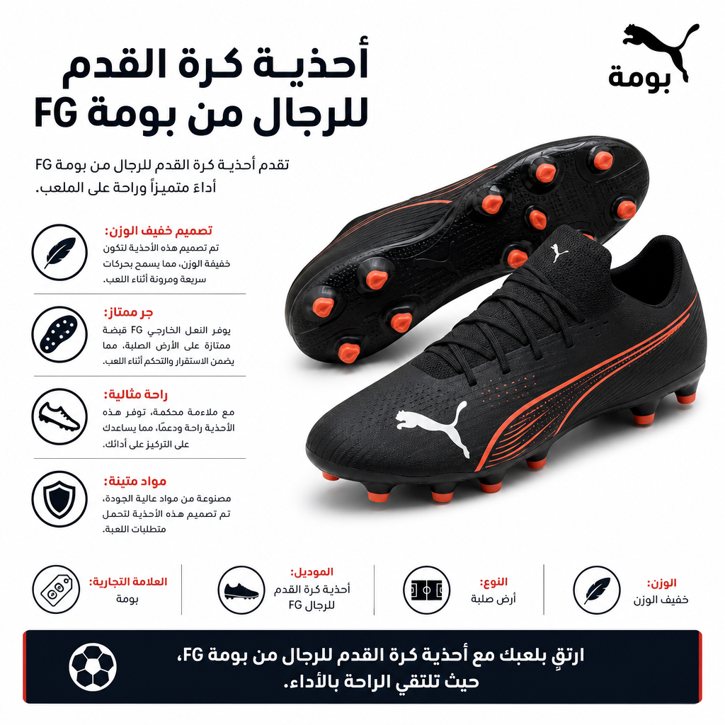 Puma Men’s Football Boots FG