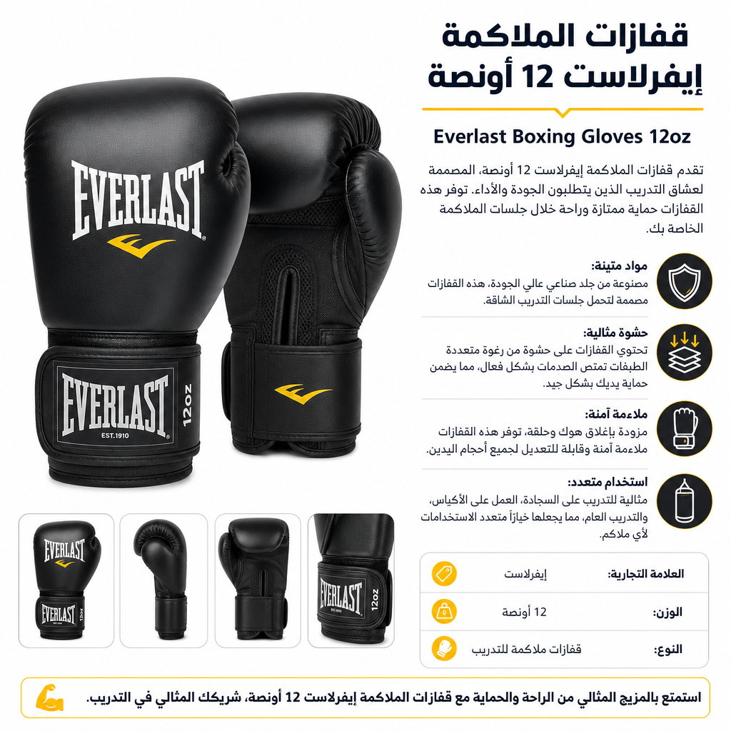 Everlast Boxing Gloves 12oz