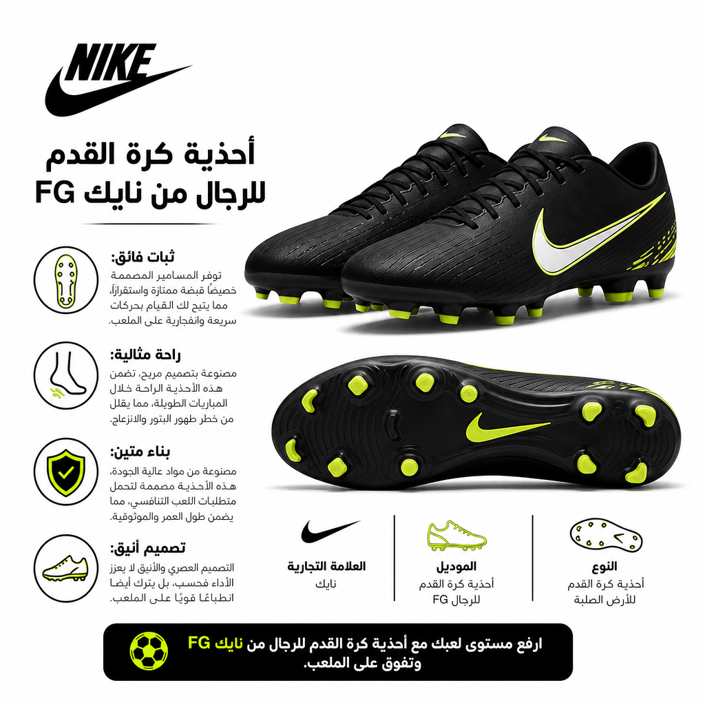 Nike Men’s Football Boots FG