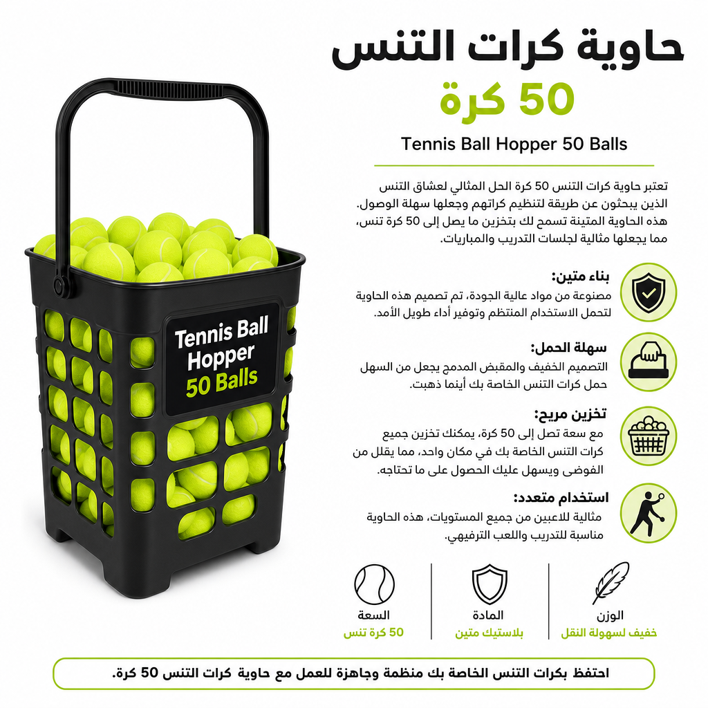 Tennis Ball Hopper 50 Balls