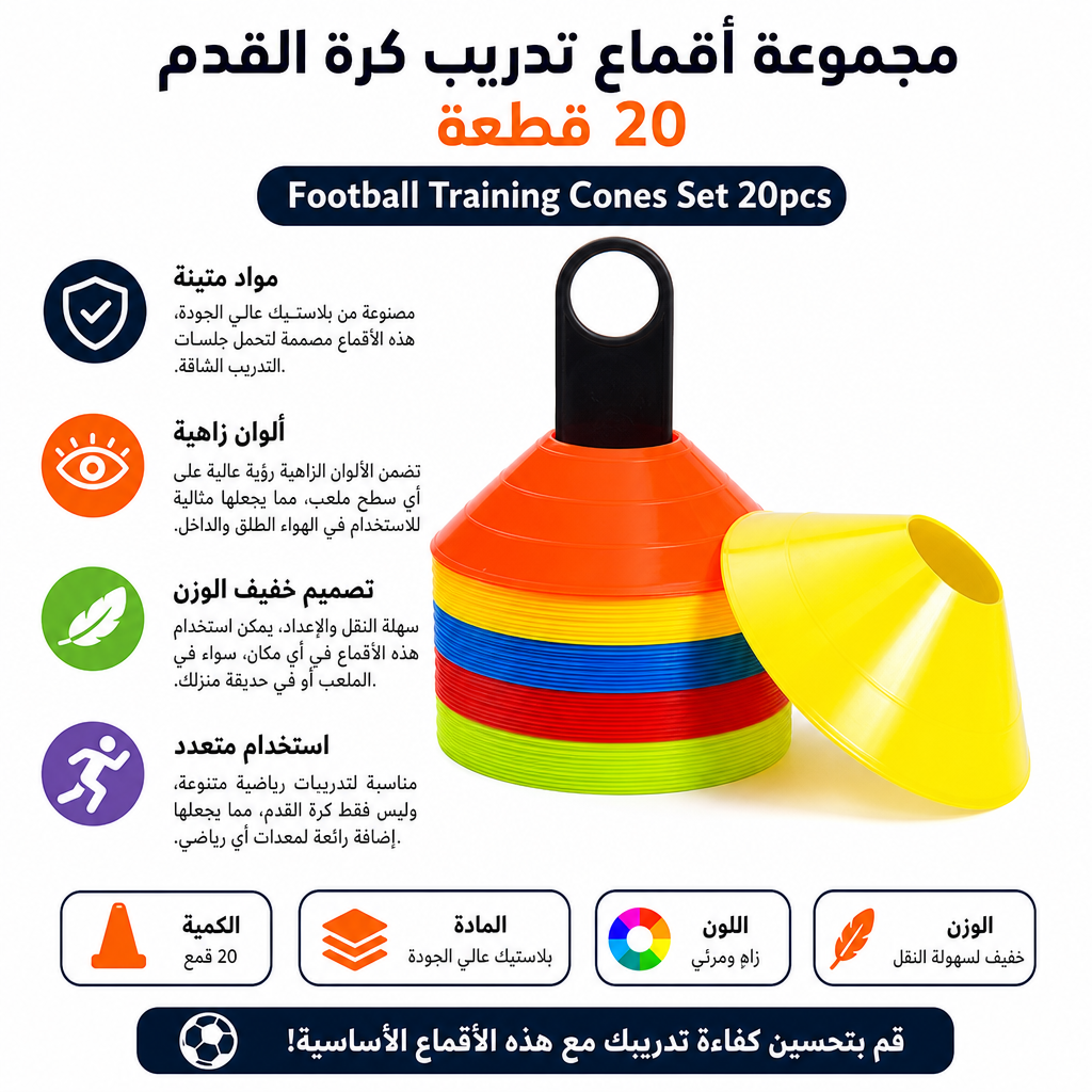 Football Training Cones Set 20pcs