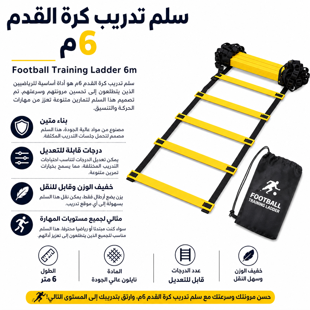 Football Training Ladder 6m