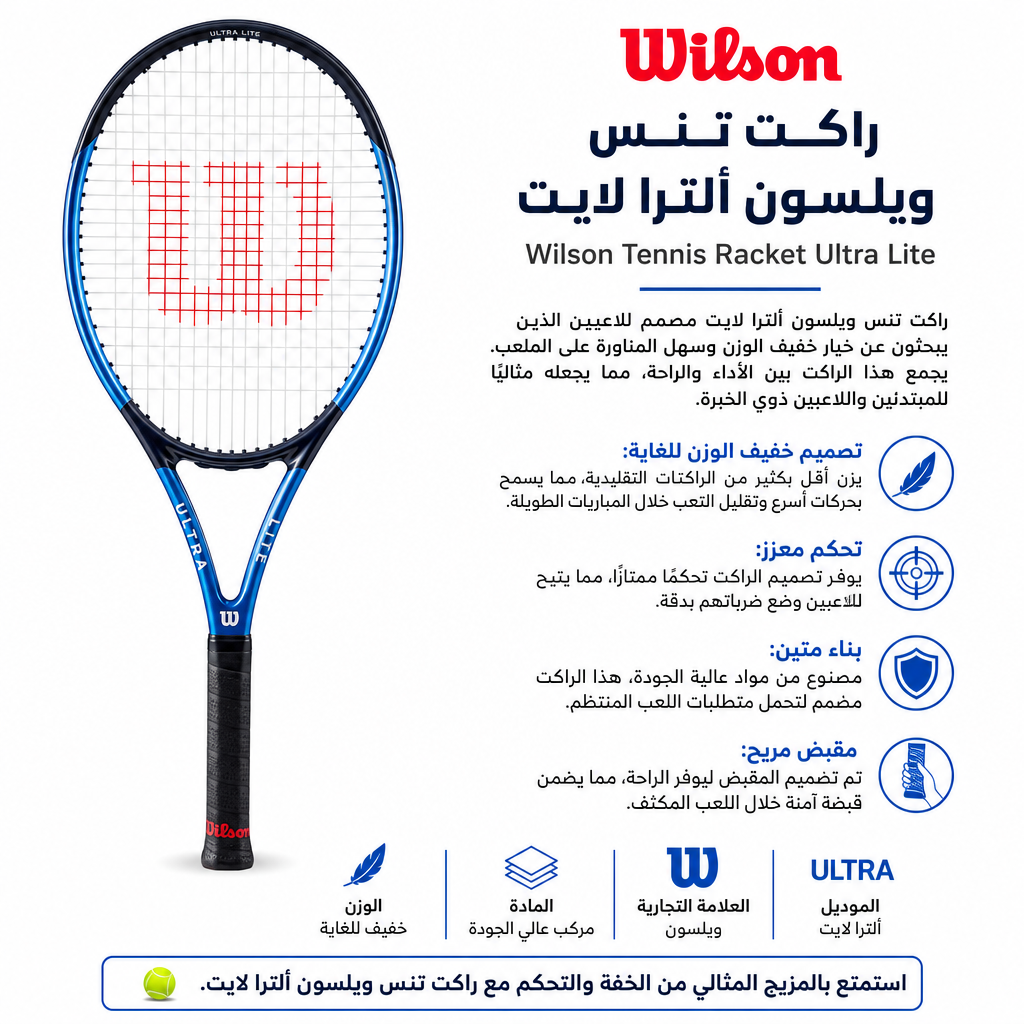 Wilson Tennis Racket Ultra Lite