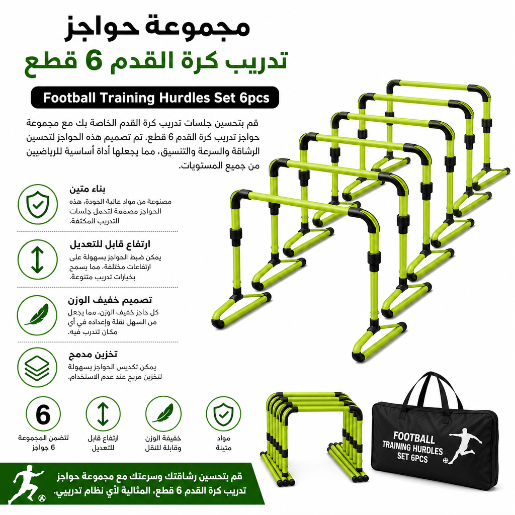 Football Training Hurdles Set 6pcs