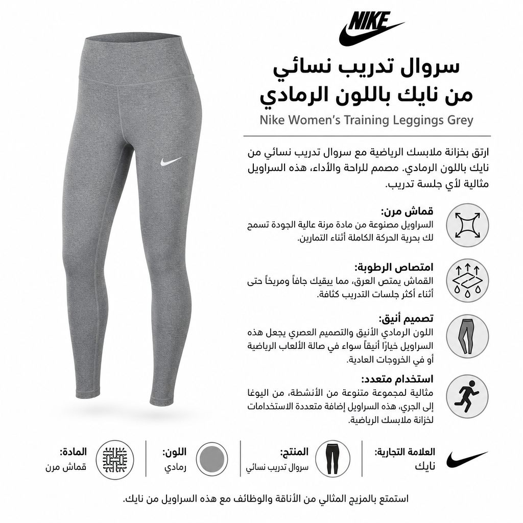 Nike Women’s Training Leggings Grey