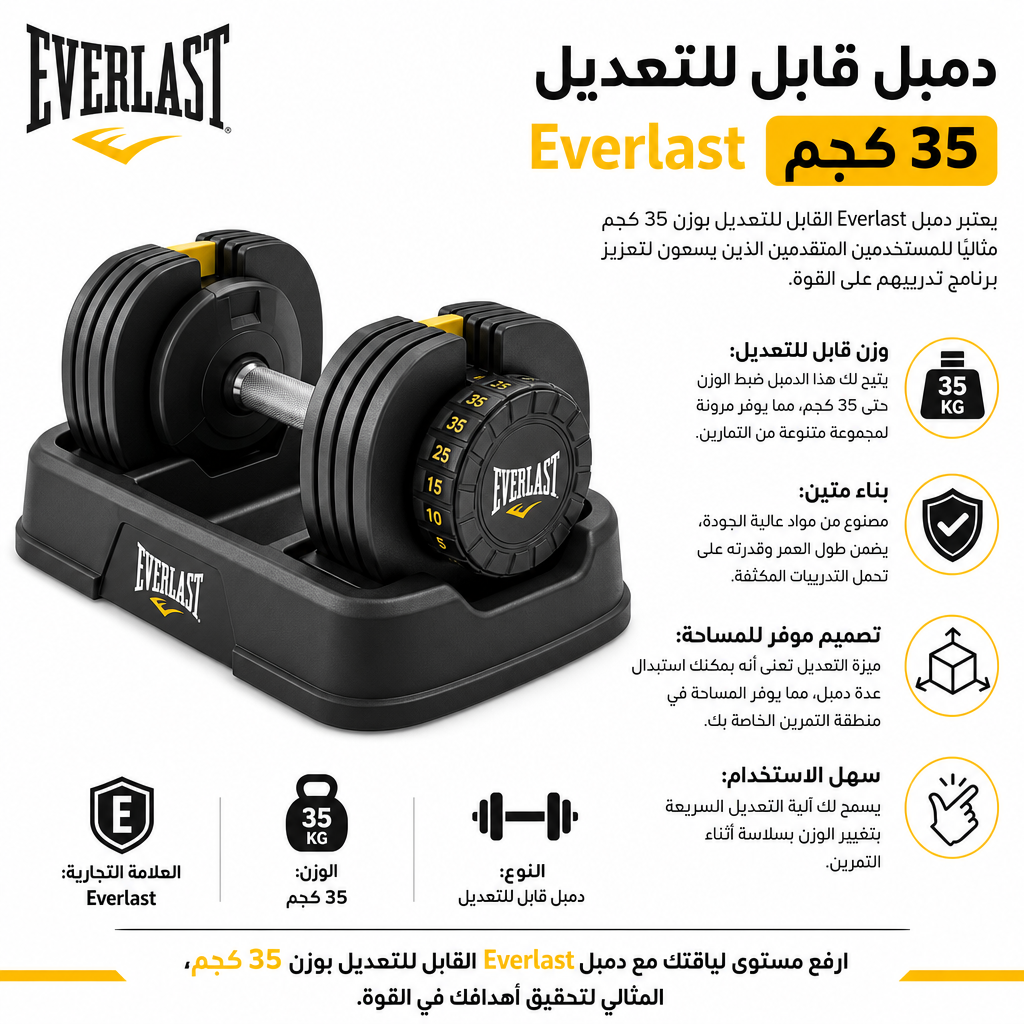 Everlast Adjustable Dumbbell 35kg