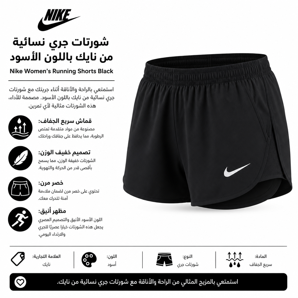 Nike Women’s Running Shorts Black