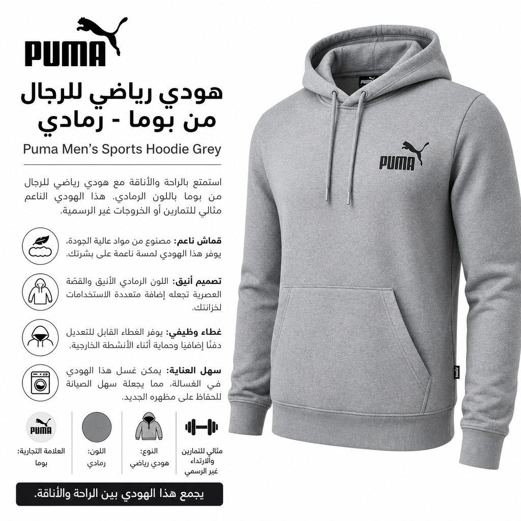 Puma Men’s Sports Hoodie Grey