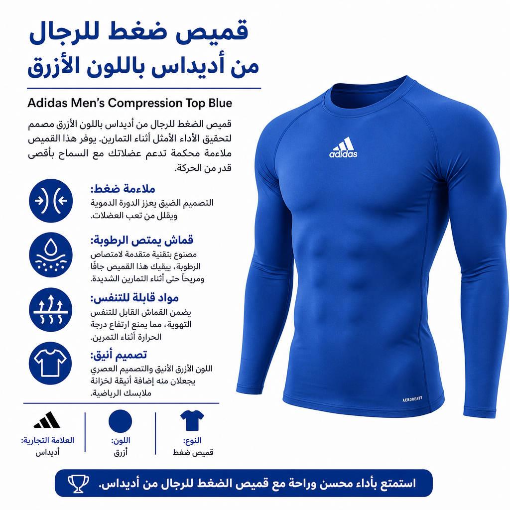 Adidas Men’s Compression Top Blue