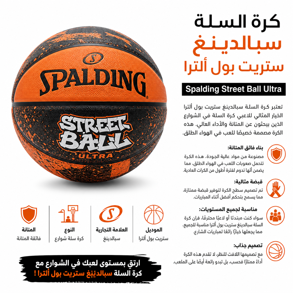 Spalding Street Ball Ultra
